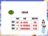 冀教版數(shù)學(xué)六年級(jí)下冊(cè)6.2.1《圖形的認(rèn)識(shí)》（課件+教案+練習(xí)）