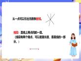 冀教版數(shù)學(xué)六年級(jí)下冊(cè)6.2.1《圖形的認(rèn)識(shí)》（課件+教案+練習(xí)）