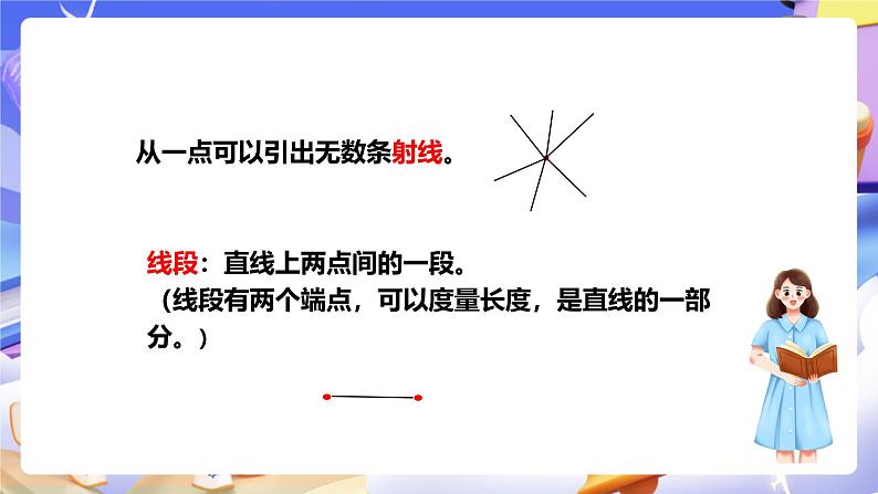 冀教版数学六年级下册6.2.1《图形的认识》 课件第5页