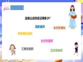 冀教版數(shù)學(xué)六年級下冊6.2.3《解決實際問題》課件+教案+練習(xí)
