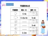 冀教版數(shù)學(xué)六年級下冊6.2.3《解決實際問題》課件+教案+練習(xí)