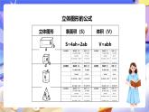 冀教版數(shù)學(xué)六年級下冊6.2.3《解決實際問題》課件+教案+練習(xí)
