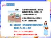 冀教版數(shù)學(xué)六年級下冊6.2.3《解決實際問題》課件+教案+練習(xí)