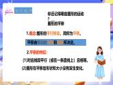 冀教版數(shù)學(xué)六年級下冊6.2.4《圖形的運動》 (課件+教案+練習(xí)）