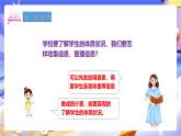 冀教版數(shù)學(xué)六年級(jí)下冊(cè)6.3.1《簡(jiǎn)單的數(shù)據(jù)統(tǒng)計(jì)過(guò)程》（課件+教案+練習(xí)）