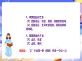 冀教版數(shù)學(xué)六年級(jí)下冊(cè)6.3.1《簡(jiǎn)單的數(shù)據(jù)統(tǒng)計(jì)過(guò)程》（課件+教案+練習(xí)）