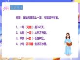 冀教版數(shù)學(xué)六年級(jí)下冊(cè)6.3.3《可能性》(課件+教案+練習(xí)）