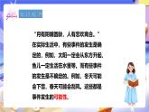 冀教版數(shù)學(xué)六年級(jí)下冊(cè)6.3.3《可能性》(課件+教案+練習(xí)）