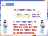 冀教版數(shù)學(xué)六年級(jí)下冊(cè)6.3.3《可能性》(課件+教案+練習(xí)）