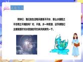 冀教版數(shù)學(xué)六年級(jí)下冊(cè)6.4.1《節(jié)約水資源》 (課件+教案+練習(xí)）