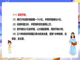 冀教版數(shù)學(xué)六年級(jí)下冊(cè)6.4.1《節(jié)約水資源》 (課件+教案+練習(xí)）
