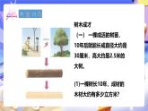 冀教版數(shù)學(xué)六年級下冊6.4.2《開發(fā)綠色資源》 (課件+教案+練習(xí)）