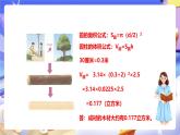 冀教版數(shù)學(xué)六年級下冊6.4.2《開發(fā)綠色資源》 (課件+教案+練習(xí)）