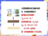 冀教版數(shù)學(xué)六年級下冊6.4.2《開發(fā)綠色資源》 (課件+教案+練習(xí)）
