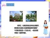 冀教版數(shù)學(xué)六年級(jí)下冊(cè)6.4.3《生活小區(qū)(1)》 (課件+教案+練習(xí)）