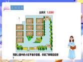 冀教版數(shù)學(xué)六年級(jí)下冊(cè)6.4.3《生活小區(qū)(1)》 (課件+教案+練習(xí)）