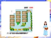冀教版數(shù)學(xué)六年級(jí)下冊(cè)6.4.3《生活小區(qū)(1)》 (課件+教案+練習(xí)）