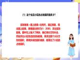 冀教版數(shù)學(xué)六年級(jí)下冊(cè)6.4.3《生活小區(qū)(1)》 (課件+教案+練習(xí)）