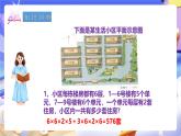 冀教版數(shù)學(xué)六年級(jí)下冊(cè)6.4.4《生活小區(qū)（2）》 (課件+教案+練習(xí)）