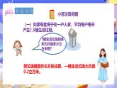 冀教版數(shù)學(xué)六年級(jí)下冊(cè)6.4.4《生活小區(qū)（2）》 (課件+教案+練習(xí)）