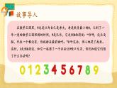 人教版數(shù)學(xué)一年級上冊 ’‘6~10的認(rèn)識和加，減法’‘ --  10的認(rèn)識課件