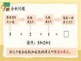 人教版數(shù)學(xué)一年級上冊 ’‘6~10的認識和加，減法’‘ --  連加、連減課件