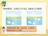人教版数学一年级上册 ’‘6~10的认识和加，减法’‘ --  加、减混合课件