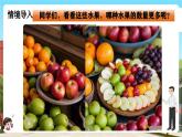 西师大版小学数学一年级下册第三单元3.7《大小比较》课件+教案