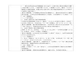 西師大版小學數學一年級下冊第三單元3.8《大得多 大一些》課件+教案