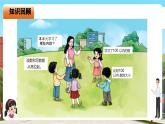 西師大版小學(xué)數(shù)學(xué)一年級下冊第三單元3.9《整理與復(fù)習(xí)》課件+教案