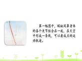 小学数学北师大版六年级下册 第一单元第一课时 面的旋转（课件）