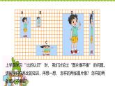 小学数学北师大版六年级下册 第二单元第一课时 比例的认识（课件）