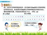 小学数学北师大版六年级下册 第四单元第四课时 反比例（课件）