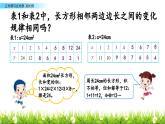小学数学北师大版六年级下册 第四单元第四课时 反比例（课件）