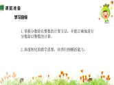 小学数学人教版六年级上册 第三单元第二课 分数除法（课件）