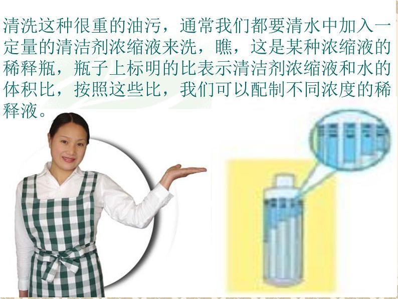 小学数学人教版六年级上册 第四单元第一课 比的应用（课件）第4页