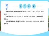 西南師大數學一年級下冊第四單元1《買鉛筆》課件+教案