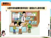 西南師大數學一年級下冊第四單元1《買鉛筆》課件+教案