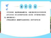 西南師大數學一年級下冊第四單元3《解決問題》課件+教案