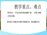 西南師大數學一年級下冊第四單元3《解決問題》課件+教案
