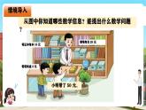 西南師大數學一年級下冊第四單元3《解決問題》課件+教案