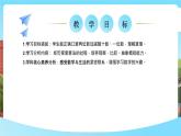 西南師大數學一年級下冊第四單元2《還剩多少支鉛筆？》課件+教案