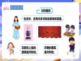 冀教版數(shù)學(xué)五年級下冊1.1《對稱和軸對稱圖形（一）》課件+教案+練習(xí)