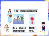 冀教版數(shù)學(xué)五年級下冊1.1《對稱和軸對稱圖形（一）》課件+教案+練習(xí)