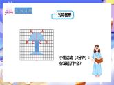 冀教版數(shù)學五年級下冊1.2《對稱和軸對稱圖形（二）》課件+教案+練習