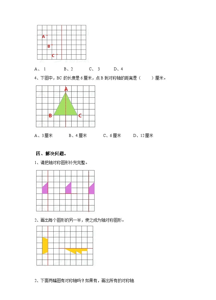 冀教版数学五年级下册1.2《对称和轴对称图形（二）》（练习）第2页