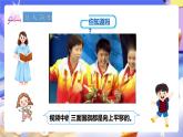 冀教版數(shù)學(xué)五年級下冊1.3《平移》課件+教案+練習(xí)