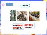 冀教版數(shù)學(xué)五年級下冊1.3《平移》課件+教案+練習(xí)