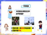 冀教版數(shù)學(xué)五年級下冊1.3《平移》課件+教案+練習(xí)