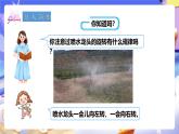 冀教版數(shù)學五年級下冊1.4《旋轉》課件+教案+練習